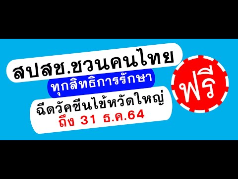 คลิกเพื่อดูคลิปวิดีโอ