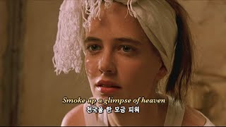 내가 너의 담배가 되어줄게🚬, 에바 그린 리즈시절 | OFFONOFF - Cigarette (MISO, Tablo) | 가사해석/Lyrics