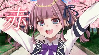 【夏色花梨】Aldebaran【ぽこなつ】