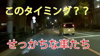 【信号無視】みんなせっかち【先走る】