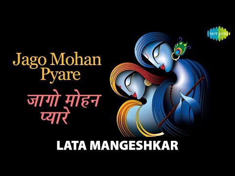 जागो मोहन प्यारे जागो (1956) — वीडियो थंबनेल