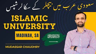 Islamic University Madinah Scholarship 2025 | Complete Guide