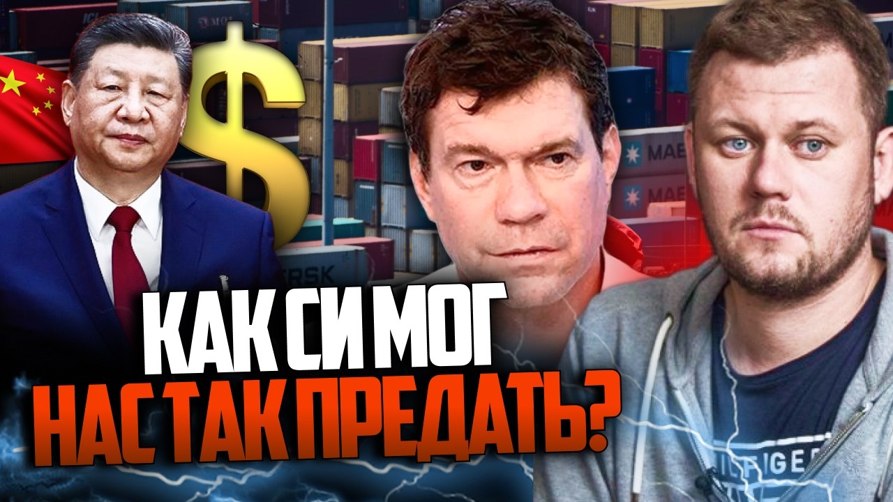 ⚡️Китай взвинтил цены на товары для РФ! Царев вопит и ругается / КАЗАНСКИЙ