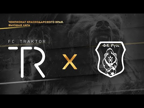 Анонс матча с ФК «Русь»