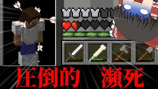 【マイクラ鬼畜MOD】～臨死体験～BTWの世界で生き残れ！第8苦【ゆっくり実況】