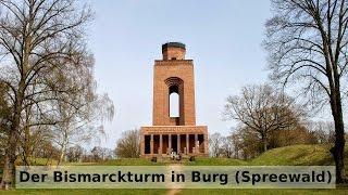 preview picture of video 'Der Bismarckturm Burg (Spreewald)'