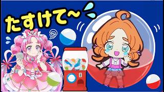 あんながガチャガチャにとじこめられちゃった！？キュアミスティックといっしょに救出しよう！！名探偵プリキュア❤️カプセルラバーマスコット