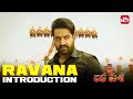 Jr NTR Mass Entry Scene Jai Lava Kusa Jr NTR Raashi Khanna Sun NXT Telugu