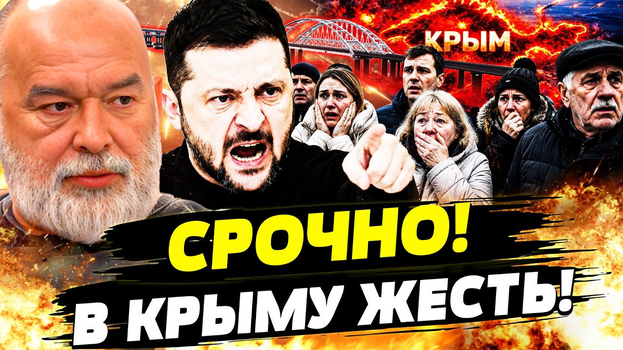 💥СРОЧНОЕ РЕШЕНИЕ ПО КРЫМУ! ЭТО ИЗМЕНИЛО ВСЕ! УКРАИНА ЗАБИРАЕТ СВОЕ: РОССИЯН?