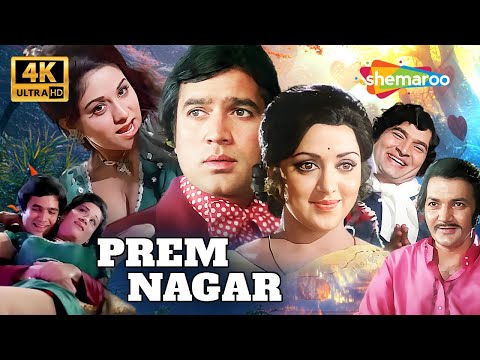 Prem Nagar Full Movie (Valentines Day Special) - Rajesh Khanna, Hema Malini - New Hindi Movie