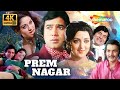Prem Nagar Full Movie Valentines Day Special Rajesh Khanna Hema Malini New Hindi Movie
