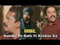 Kandhe Pe Hath Ni Rakhne Ka Dialogue Animal Dialogue Youtubeshorts