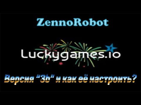 Просьба ZennoRobot. Обновление "версии 3b" бесплатного бота для казино LuckyGames