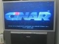 CINAR WGBH Logo 1997
