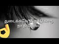 Whatsapp Status Feeling Song