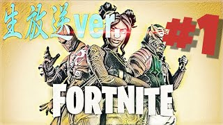 【生放送ver.】フォートナイト！ いろいろ禁止モード！