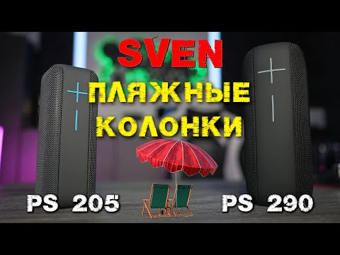 Speaker SVEN PS-205, juodas (12W, Atsparus vandeniui (IPx6), TWS, Bluetooth, FM, USB, Micro SD, 1500mA*h); SV-019761 video