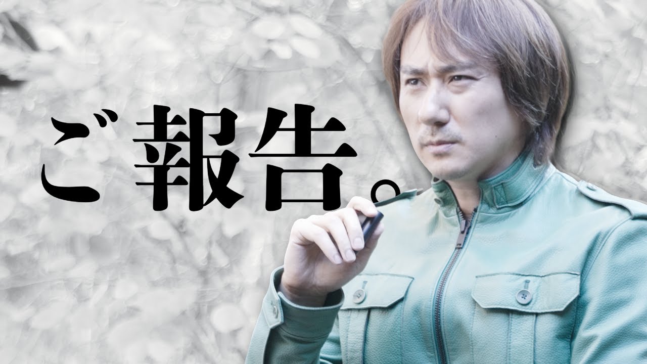 謝罪とご報告。