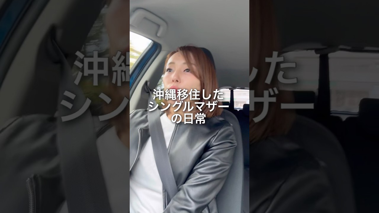 沖縄移住したら食べたいものは自分で作る暮らしになった🐓 #沖縄移住 #シングルマザー