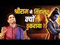 उस रात Shree Ram ने क्या छोड़ा Kumar Vishwas Apne Apne Ram Ram Katha