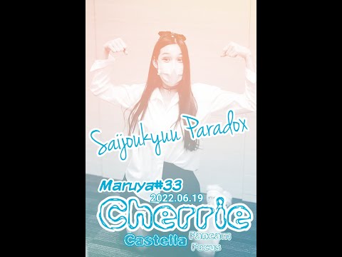 2022 06 19 Saijoukyuu Paradox Cherrie Castella Fancam