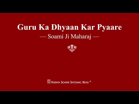 Guru Ka Dhyaan Kar Pyaare - Soami Ji Maharaj - RSSB Shabad
