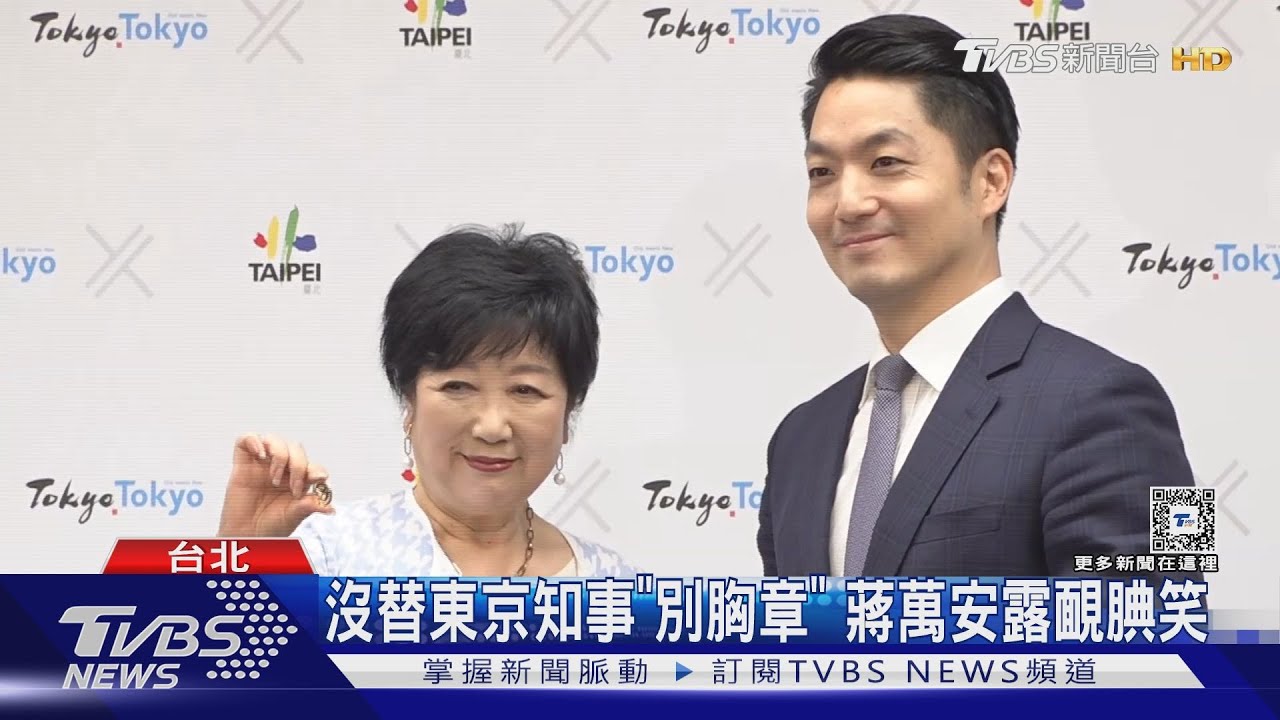 放很開！接見東京都知事　蔣萬安揪玩自拍