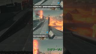 【マリカワールド】しんちょうに！ほそみちをわたる青コイン【ショートミラー９８】【ゆっくり実況】 #shorts #Ｐスイッチ