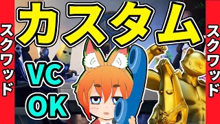 フォートナイト カスタムマッチ ライブ