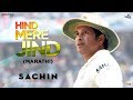 Hind Mere Jind | Marathi Official Video | Sachin A Billion Dreams | Sachin Tendulkar | A R Rahman