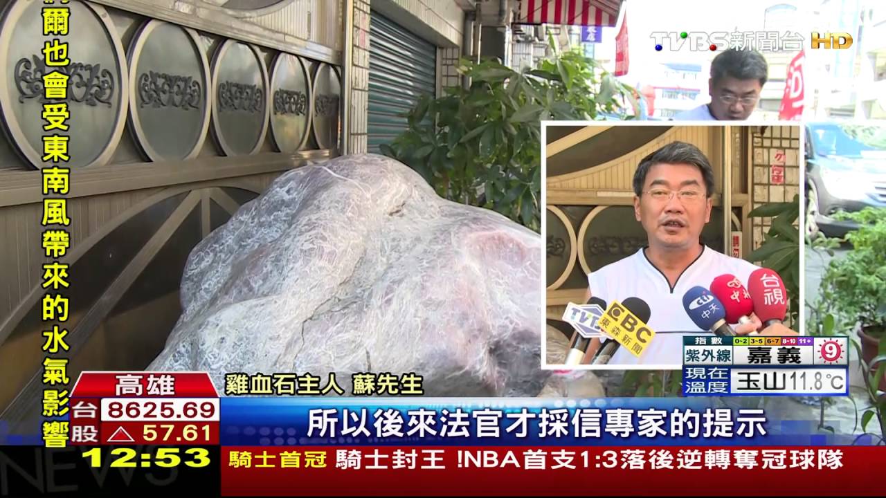 大型雞血石被噴漆 二審逆轉判賠60萬元
