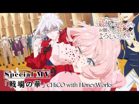 最後にひとつだけお願いしてもよろしいでしょうか Video11