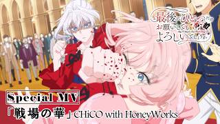 철권영애 Special MV