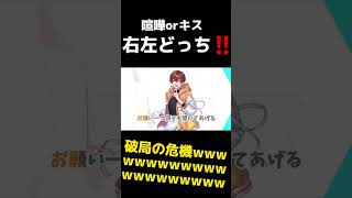 - 【右左どっち?】メンバー内カップルが『男の子の目的は何?』歌ってみたら大喧嘩で破局に!?wwwwwwwwwwwwwwwwwww【すたぽら】#shorts