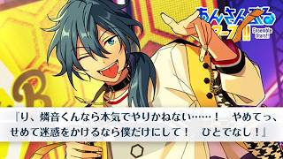 また可哀そうな人が... | あんスタ ES編 第二章「問題児」【初見実況】#12