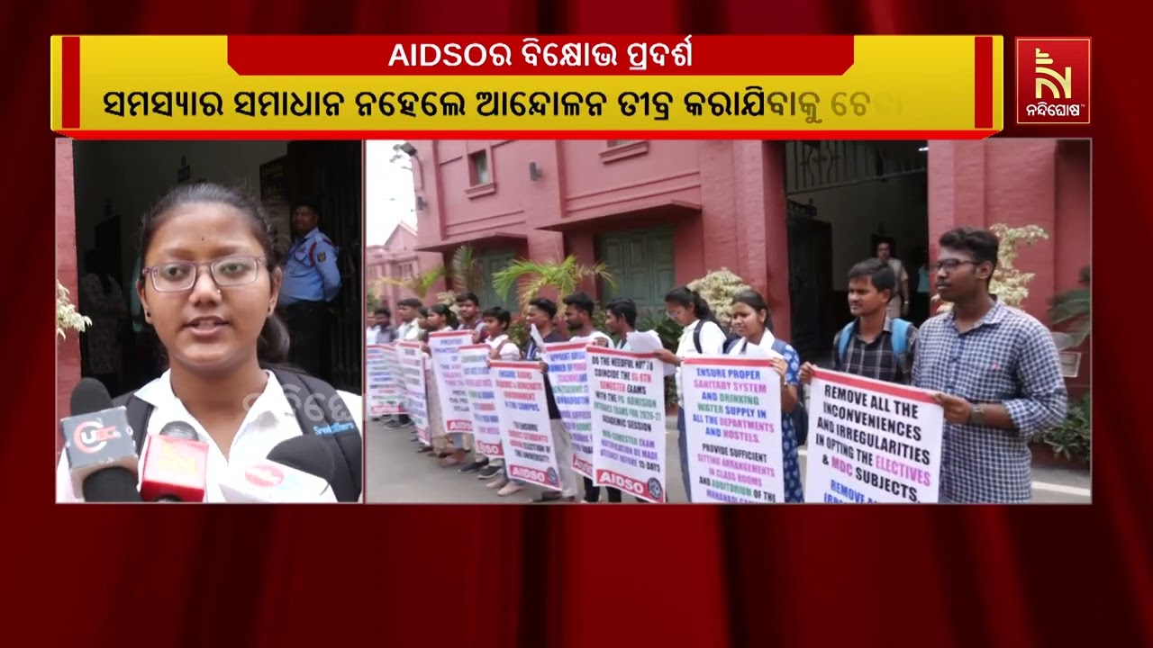 ରେଭେନ୍ସା ବିଶ୍ବବିଦ୍ୟାଳୟର ବିଭିନ୍ନ ଶିକ୍ଷା ସମସ୍ୟାକୁ ନେ