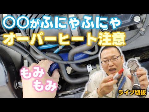 工具が無くても確認できます！！ラジエーターキャップが劣化して圧力が抜けちゃってるまま乗ってると惨事が起きますんで、キャップの圧力をご確認ください！　１１キロではなくて１．１キロの間違いです！！