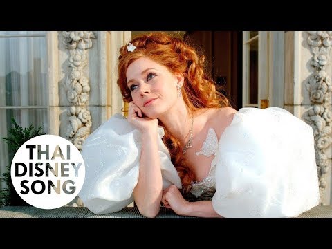 เพลงทำงานสุขสันต์ Happy Working Song (Thai) - มหัศจรรย์รักข้ามภพ | Enchanted