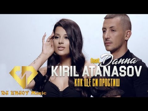 Кирил Атанасов ft. Данна & DJ ENJOY - Как ще си простиш Official Remix