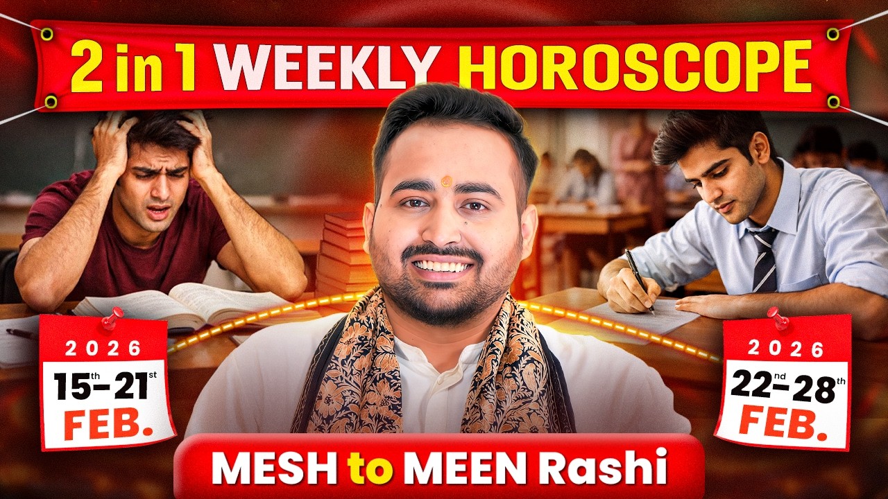 2 in 1 Weekly Horoscope:  मेष से मीन राशि का 15 से 28 फ़रवरी का साप्ताहिक र