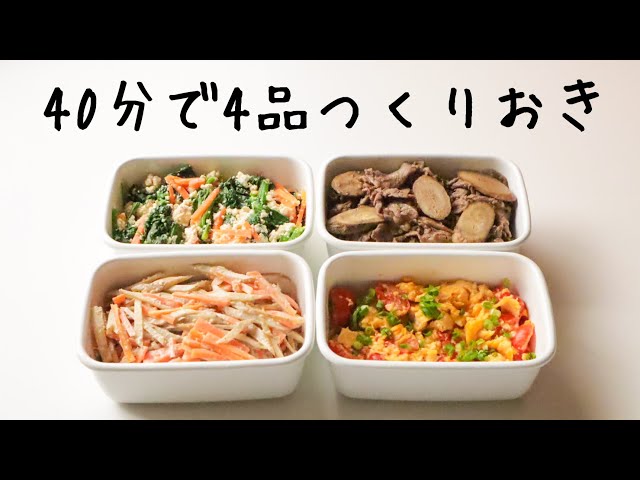 40分で副菜4品 週末作り置きレシピ 4 Macaroni