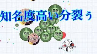 Agar.io mobile!! 実況動画Part42!!