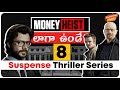 8 TV Shows That Are Similar To Money Heist | Movie Matters Telugu