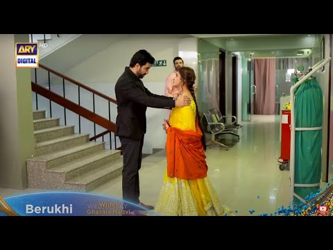 Berukhi episode 14 | Promo | ARY DIGITAL DRAMA |