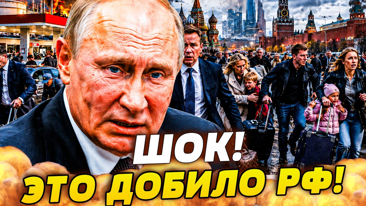 🔥В ЭТИ МИНУТЫ! ЧП НАКРЫЛО МОСКВУ, ПИТЕР И КАЗАНЬ! ПУТИН ЗАЯВИЛ ПУБЛИЧНО: РУСС