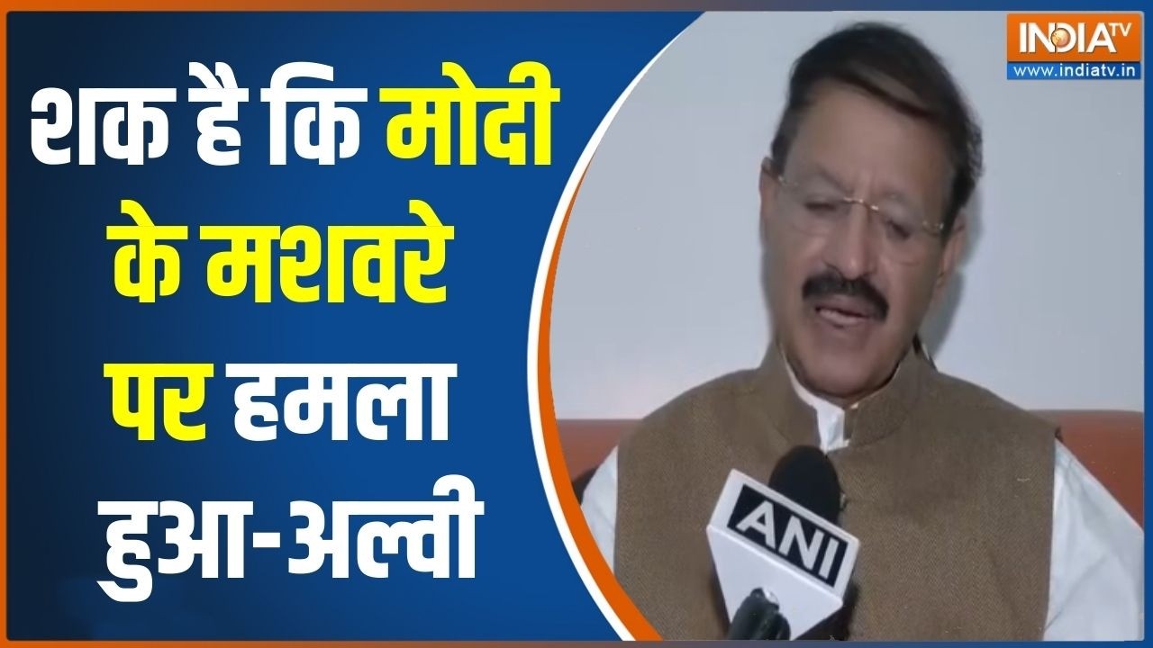 Raashid Alvi On Middle East War: शक है कि PM Modi के मशवरे पर हमला हुआ-अल्वी | Iran Vs