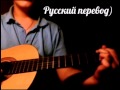 Время приключений на гитаре (в конце по русский) 
