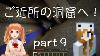 【Minecraft】ゆとり女子のいまさらマイクラpart9【実況】