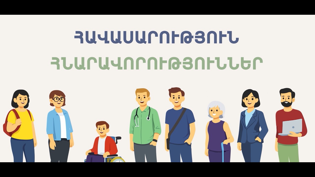 Ի՞նչ է գենդերազգայուն բյուջետավարումը
