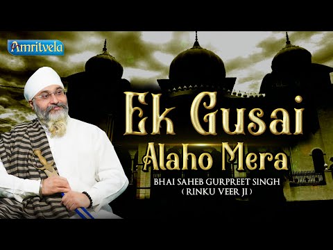 EK GUSAI ALAHO MERA - AMRITVELA LIVE KIRTAN DARBAR - 10th JUNE, 2022.